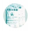 藥用水楊酸 消毒防腐藥染料香料橡膠食品工業(yè)；解熱外用醋劑
